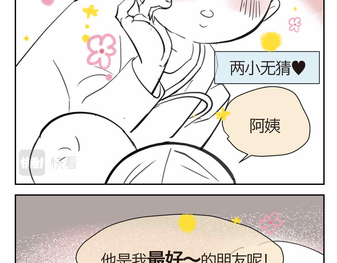 32.打新冠疫苗预防针1-第32话