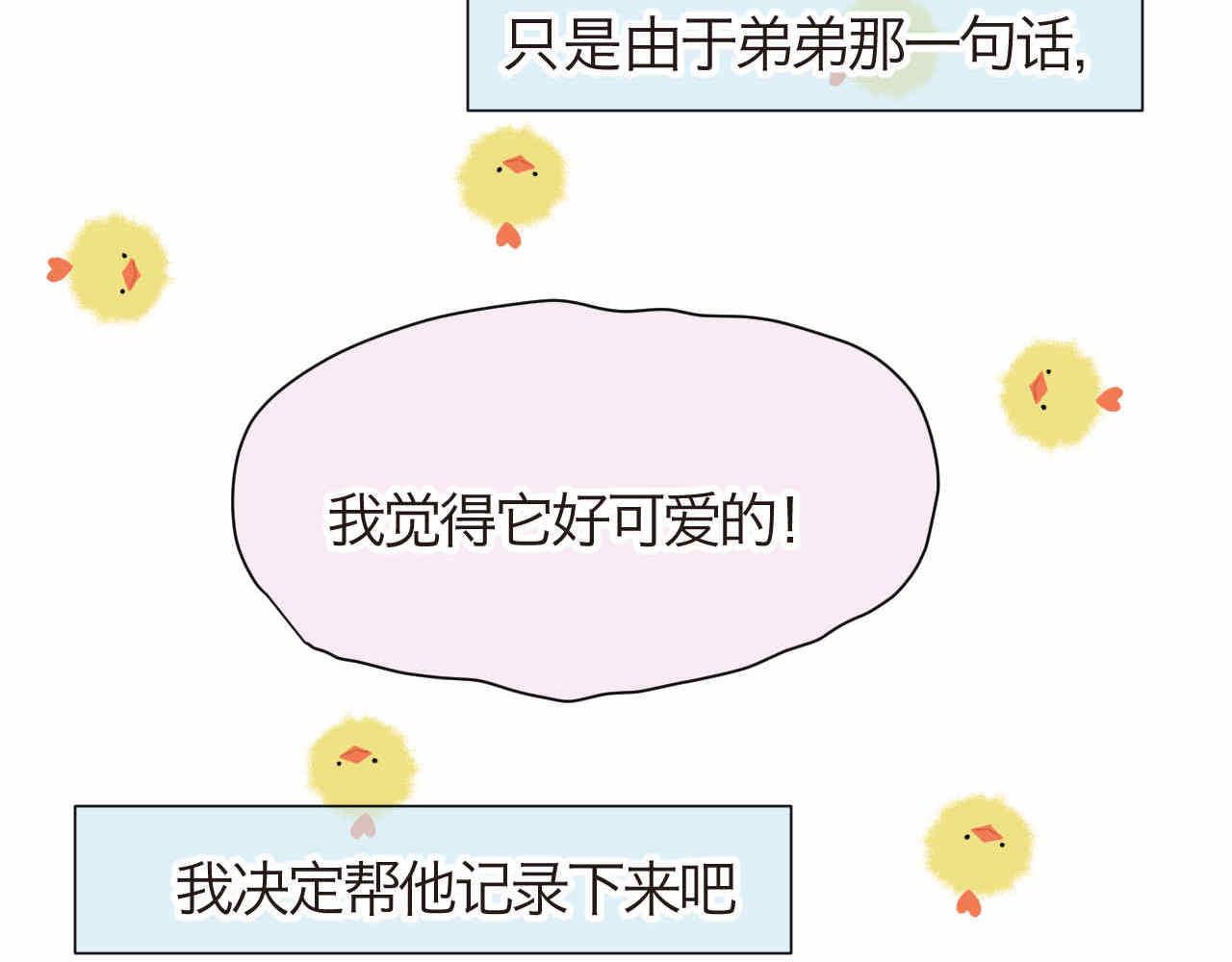 34 它也不是不可以摸的啦-第34话