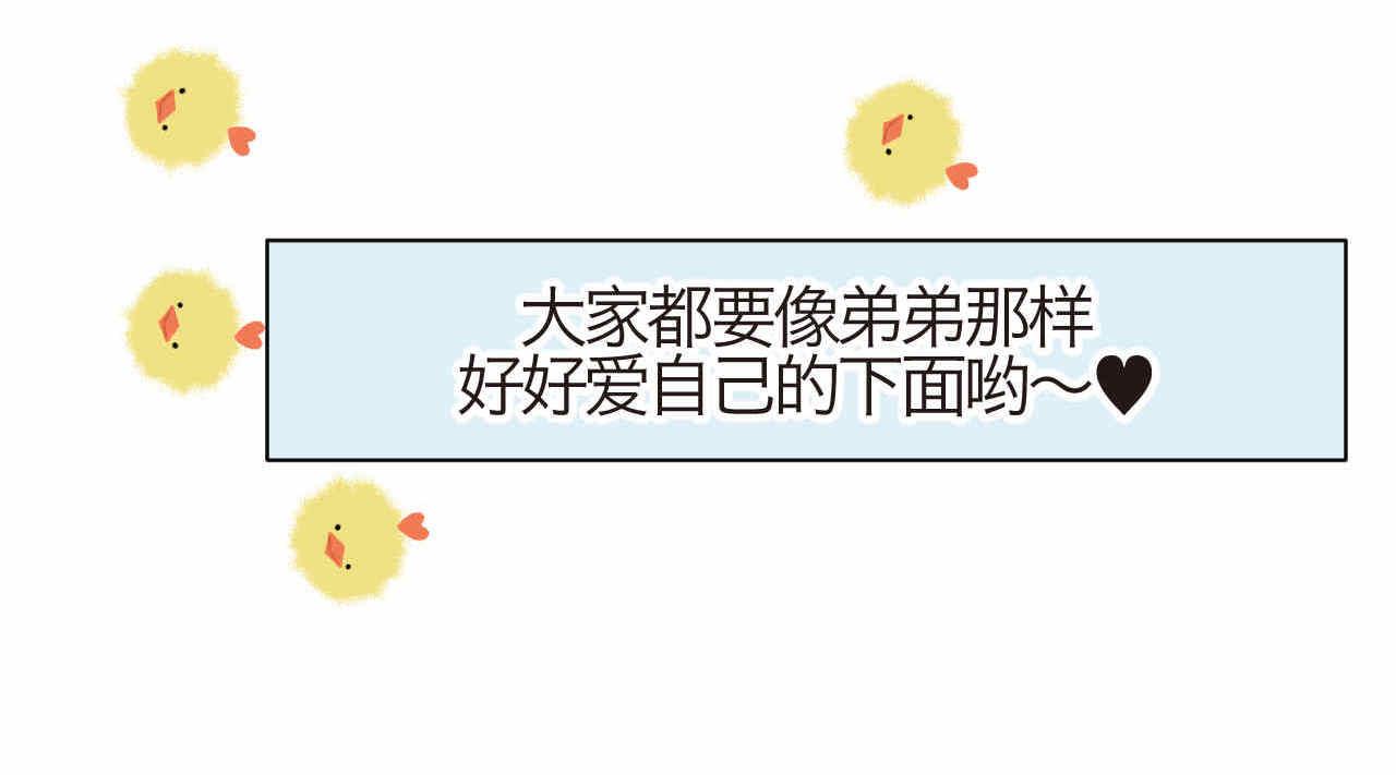 34 它也不是不可以摸的啦-第34话