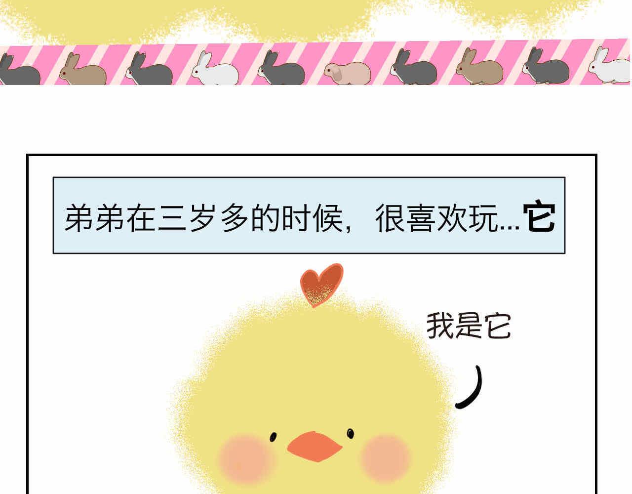 34 它也不是不可以摸的啦-第34话