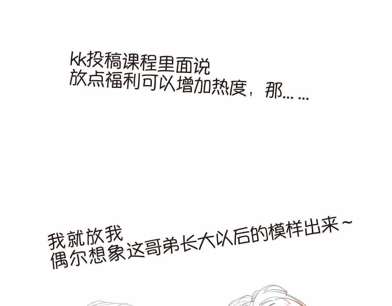 34 它也不是不可以摸的啦-第34话