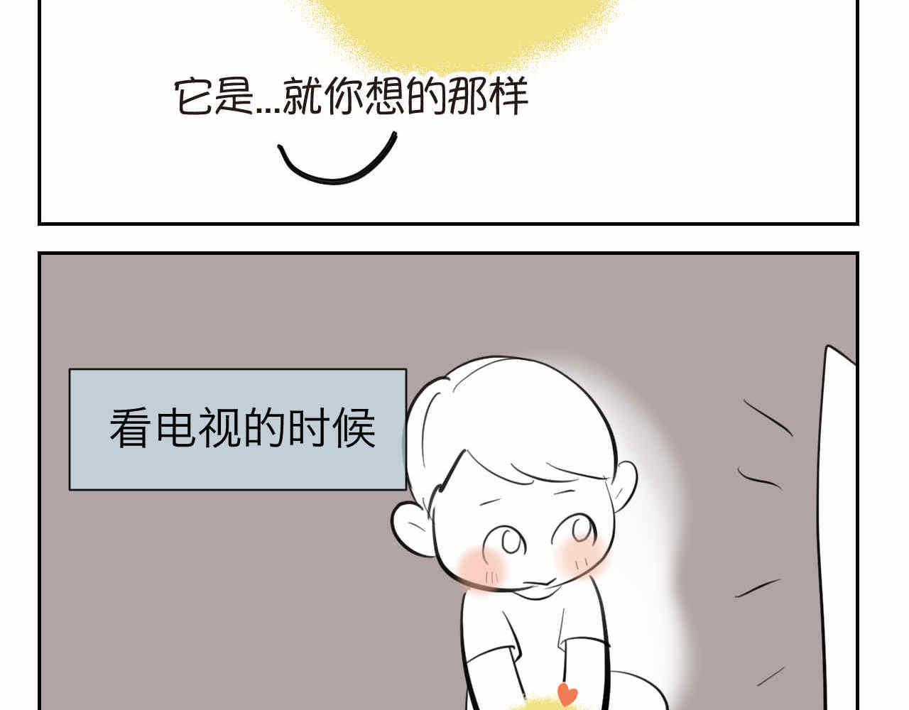 34 它也不是不可以摸的啦-第34话