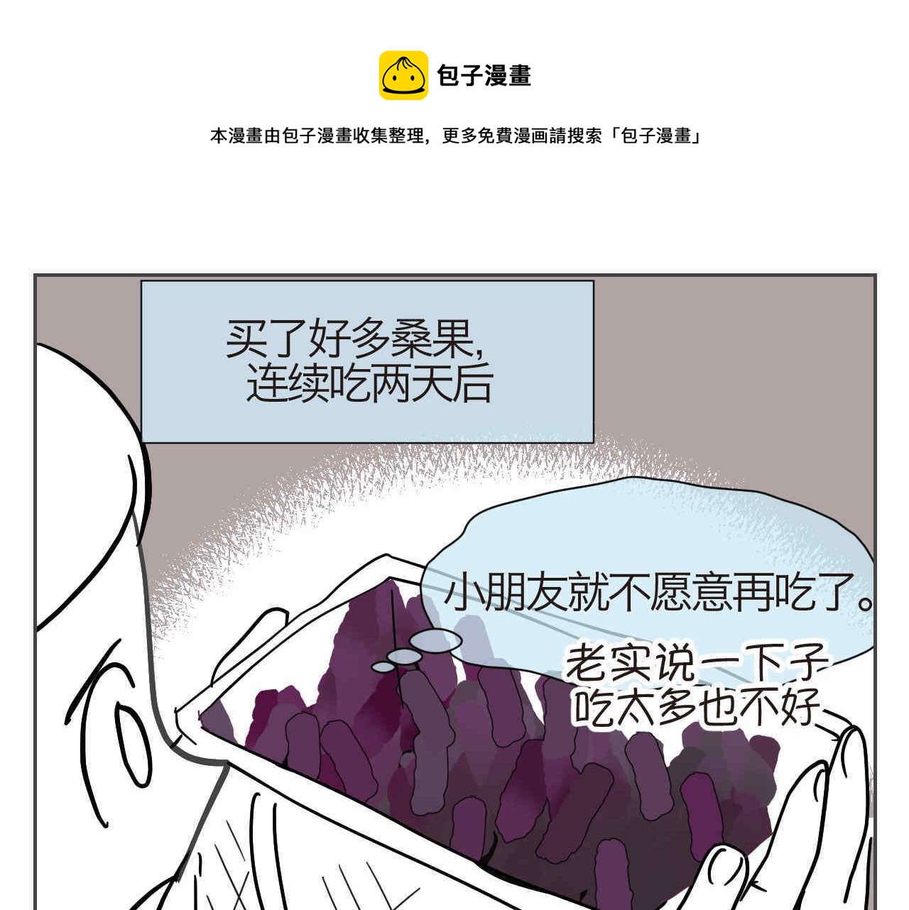 36.桑果酱-第36话