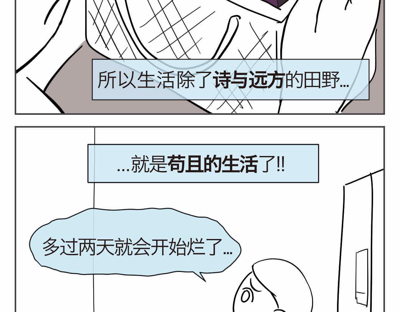 36.桑果酱-第36话