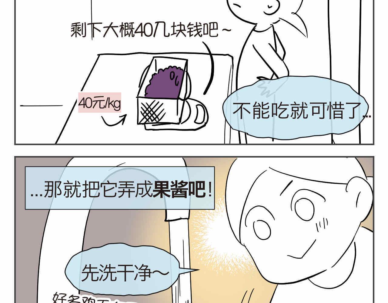 36.桑果酱-第36话