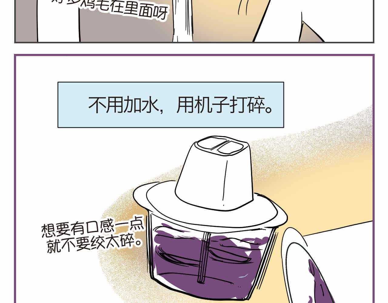 36.桑果酱-第36话