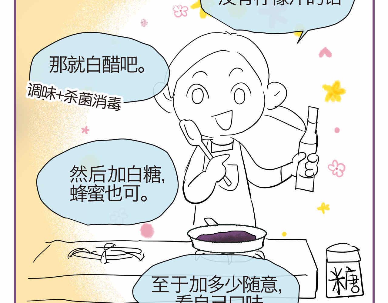 36.桑果酱-第36话
