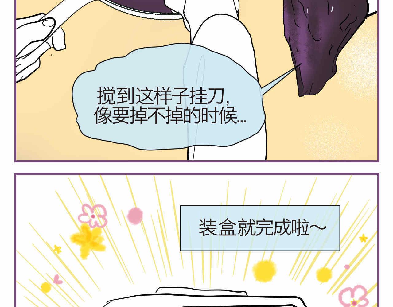 36.桑果酱-第36话
