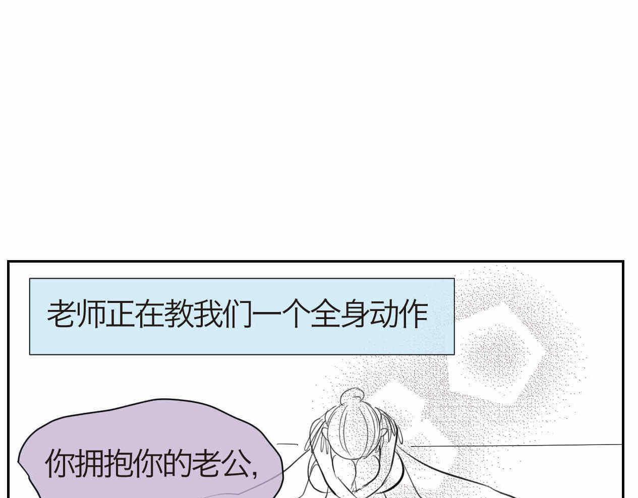 38.女王训练班1-第38话