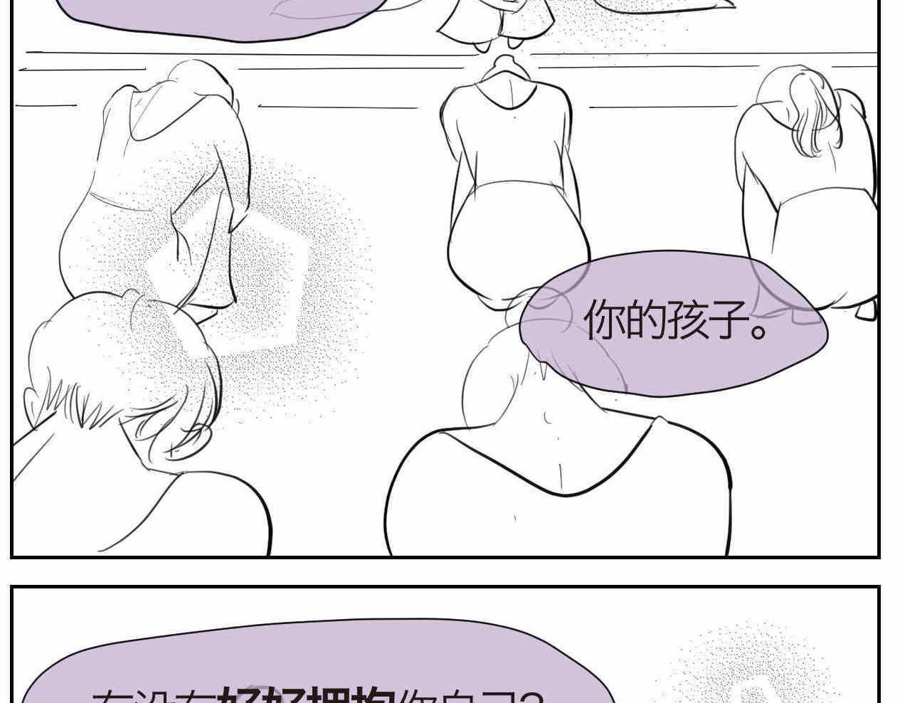 38.女王训练班1-第38话