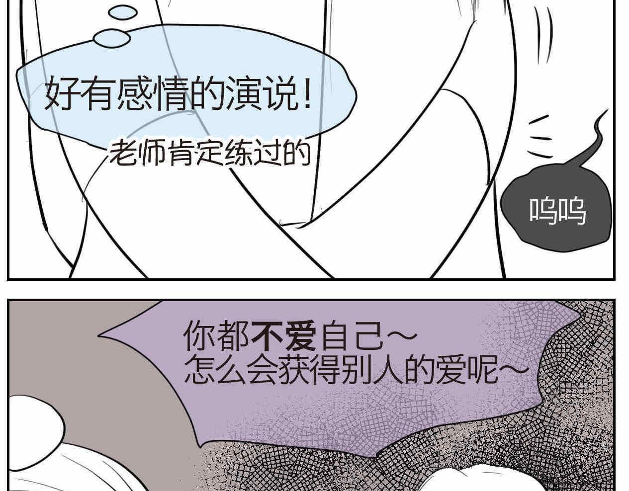 38.女王训练班1-第38话