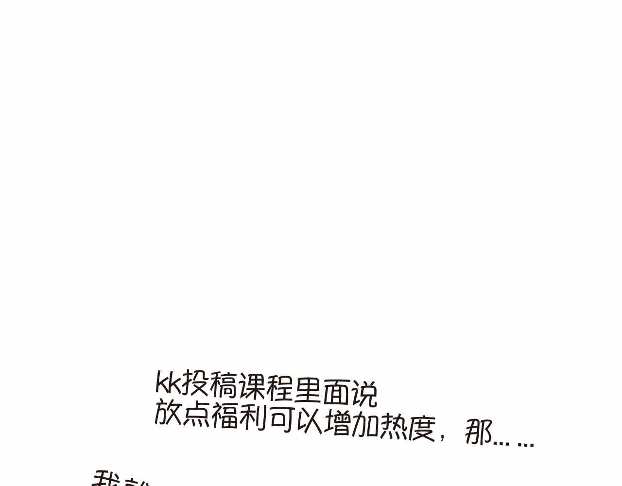 38.女王训练班1-第38话