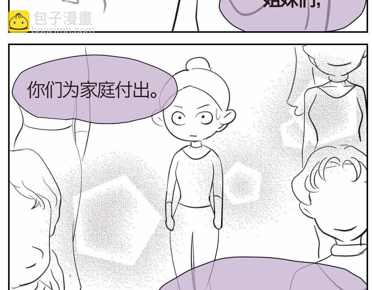 38.女王训练班1-第38话