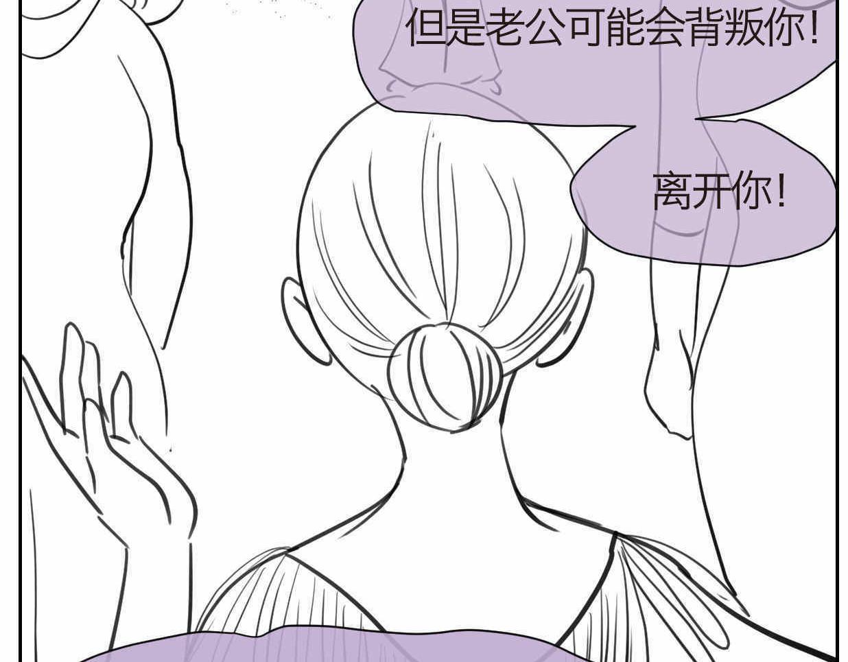 38.女王训练班1-第38话