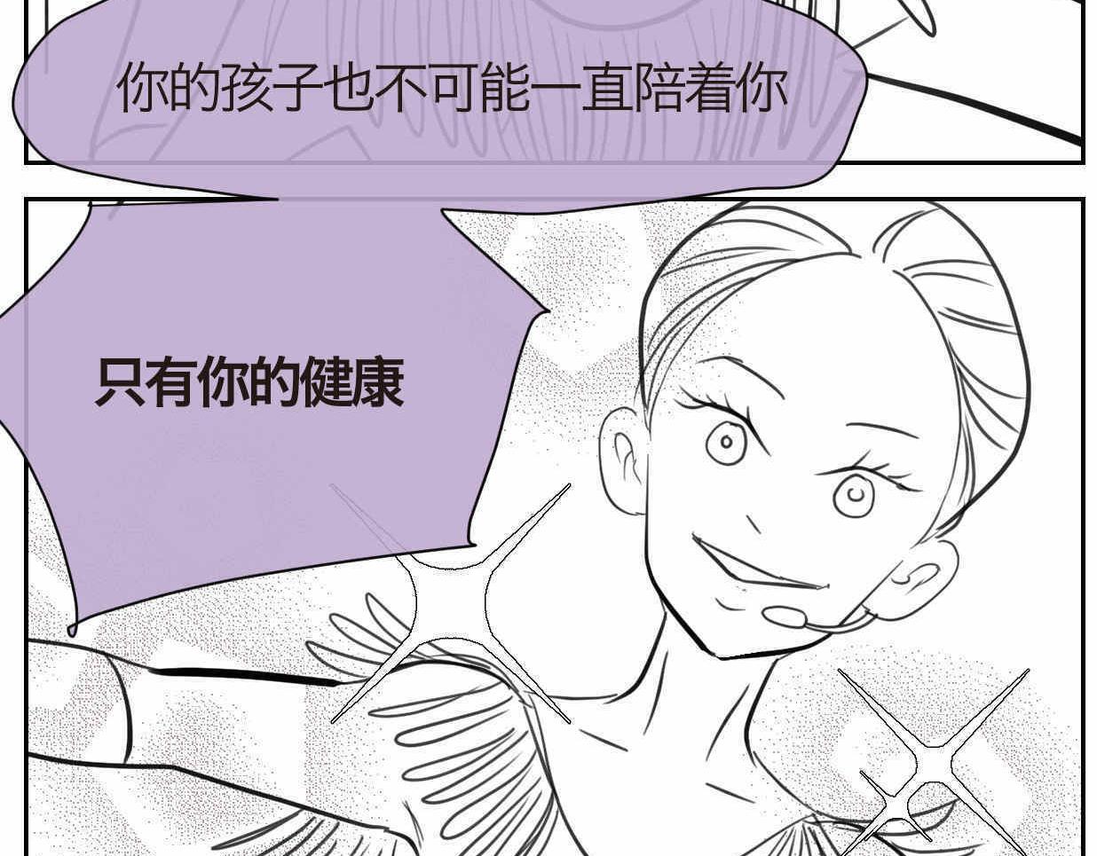 38.女王训练班1-第38话