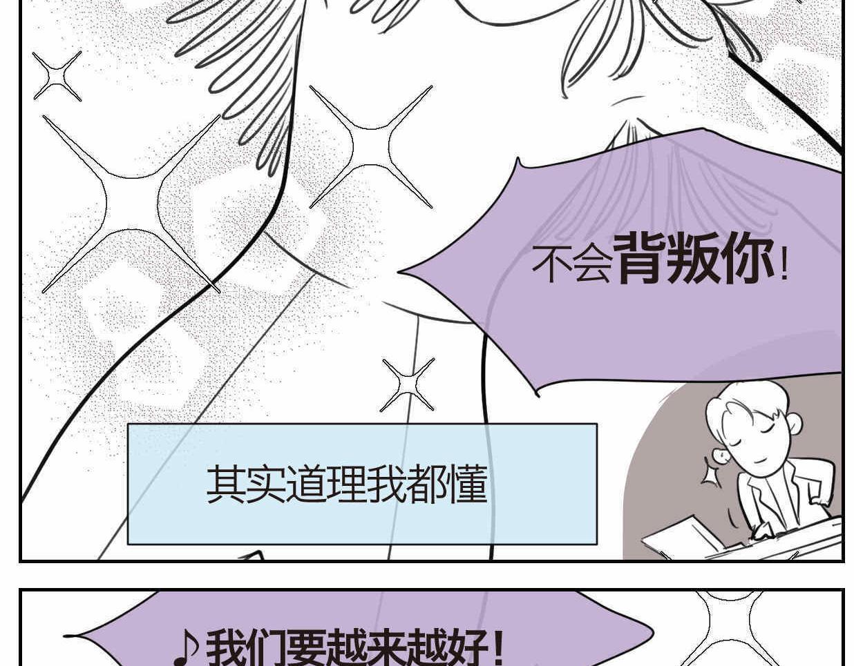 38.女王训练班1-第38话