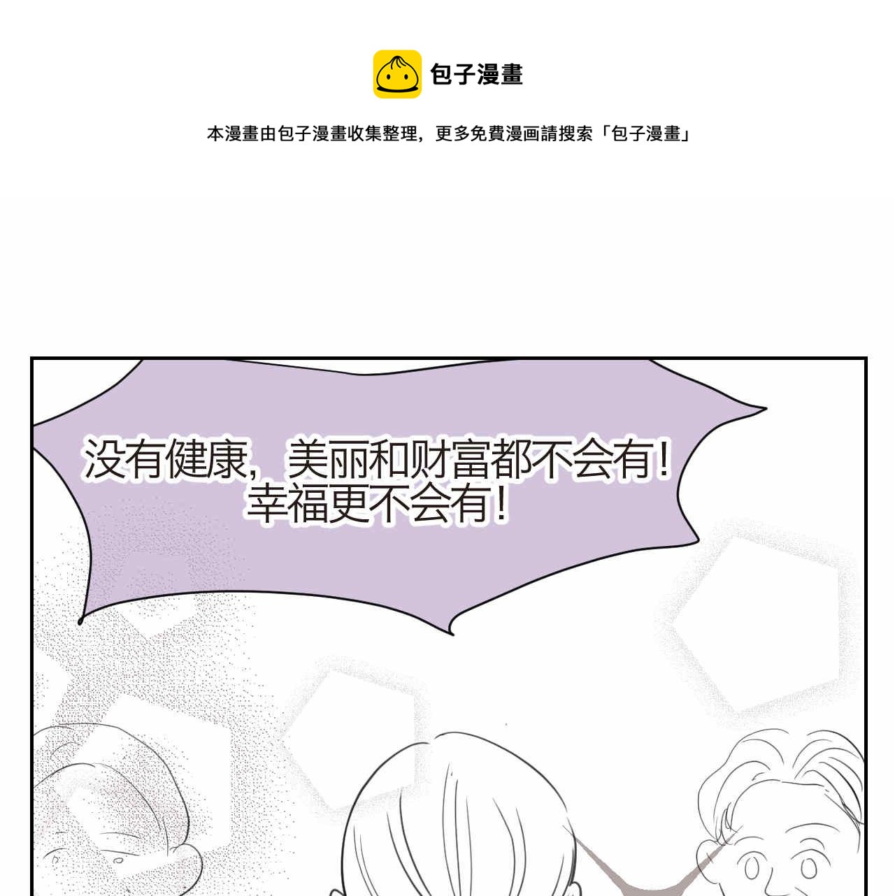 40.女王训练班3-第40话