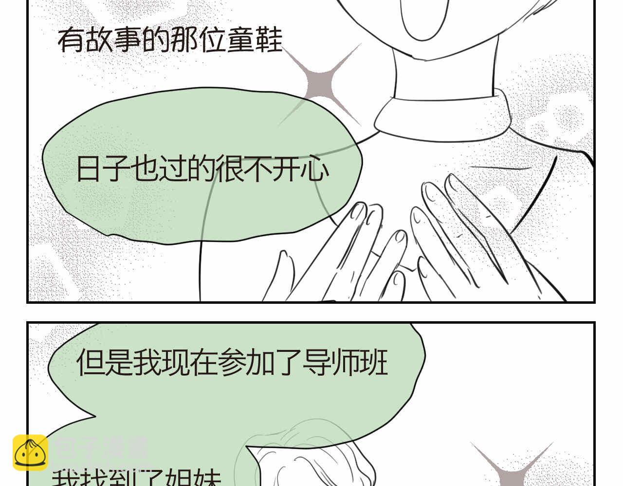 40.女王训练班3-第40话