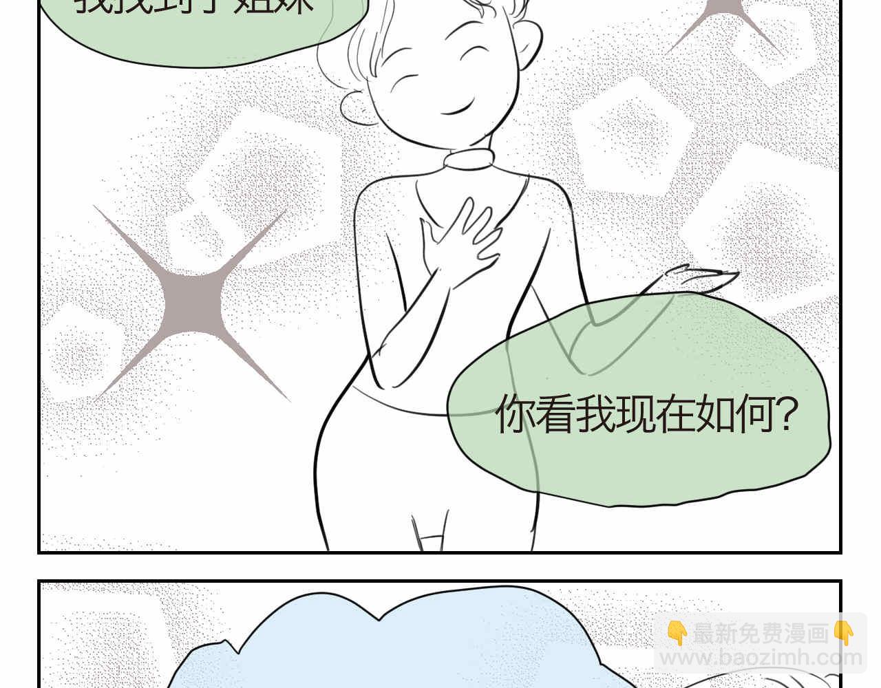 40.女王训练班3-第40话