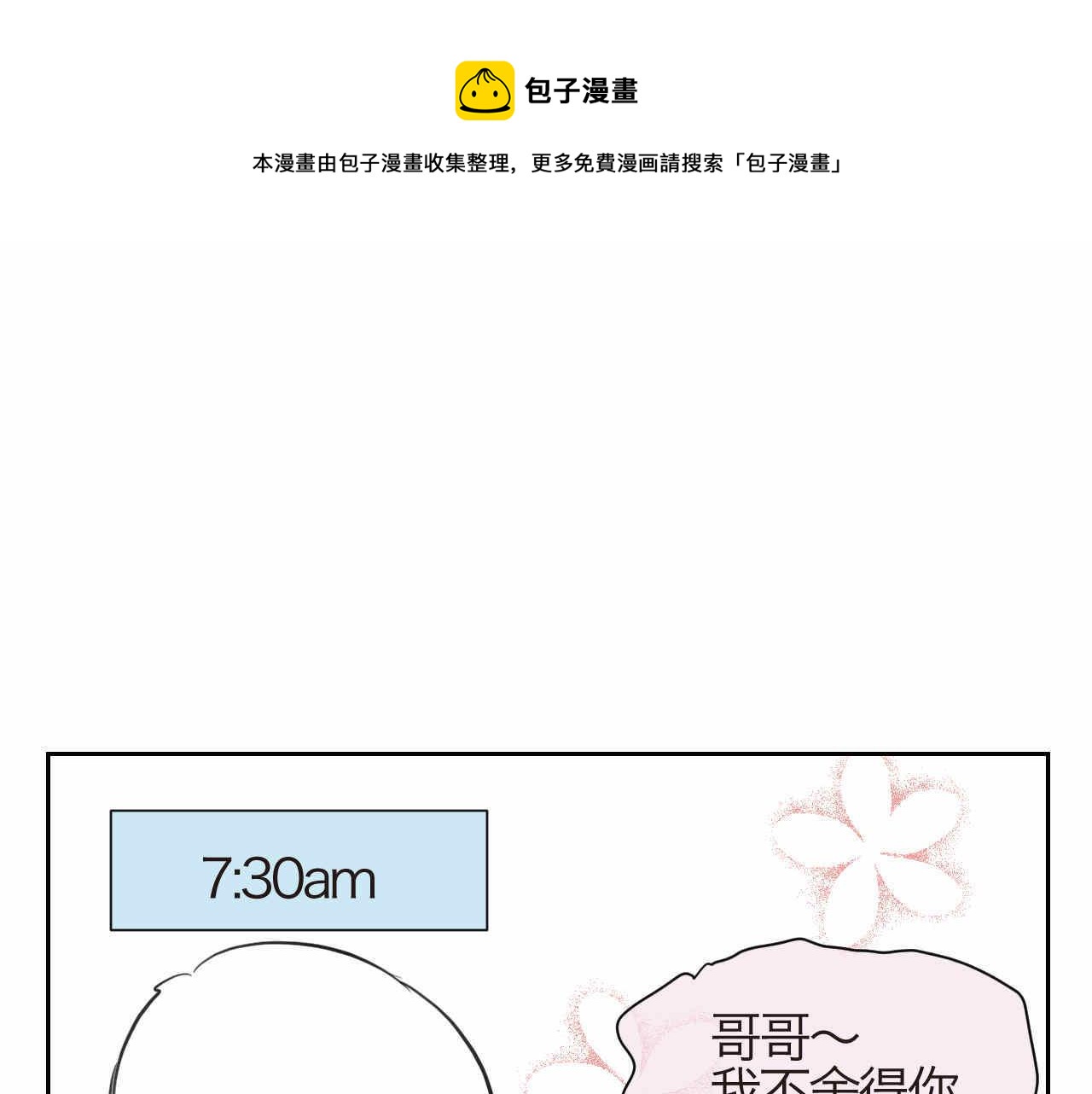 42.弟弟早起2-第42话