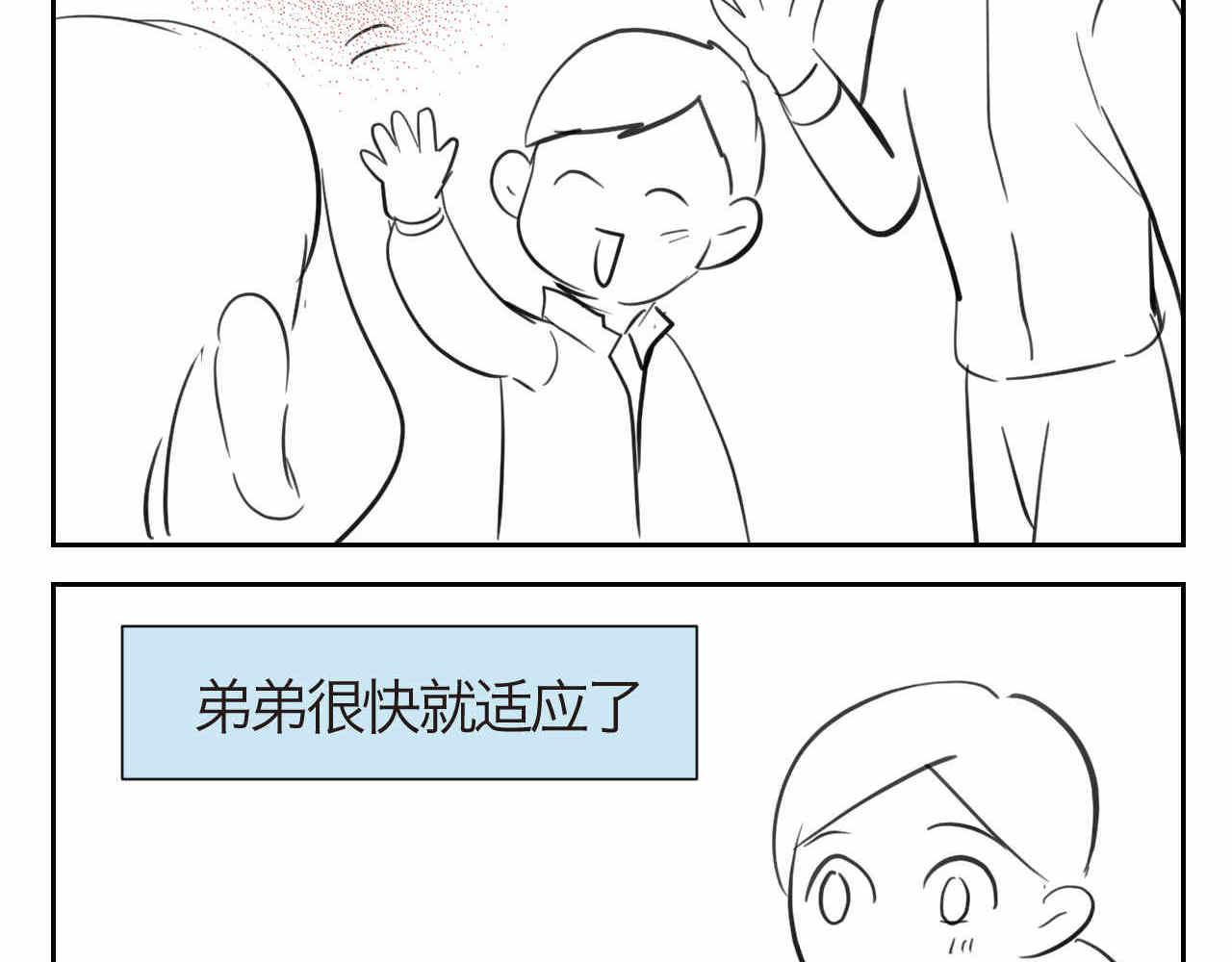 42.弟弟早起2-第42话