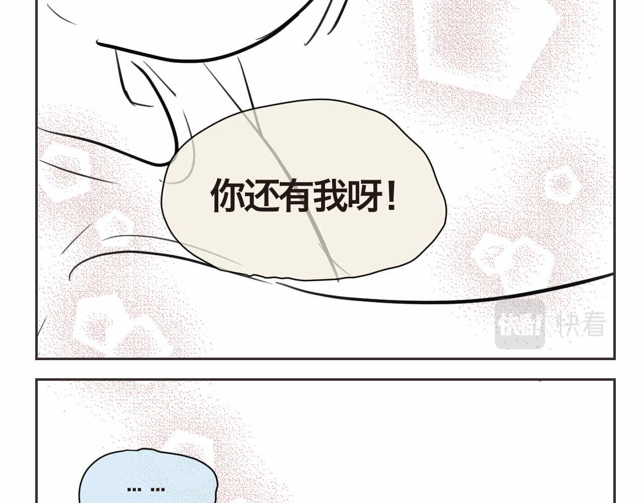 44.妈妈的大牙没了！-第44话