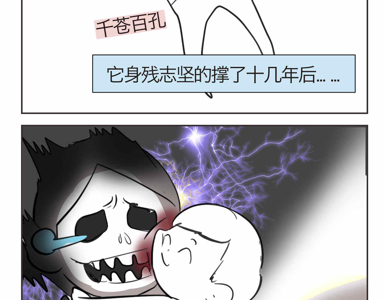 44.妈妈的大牙没了！-第44话