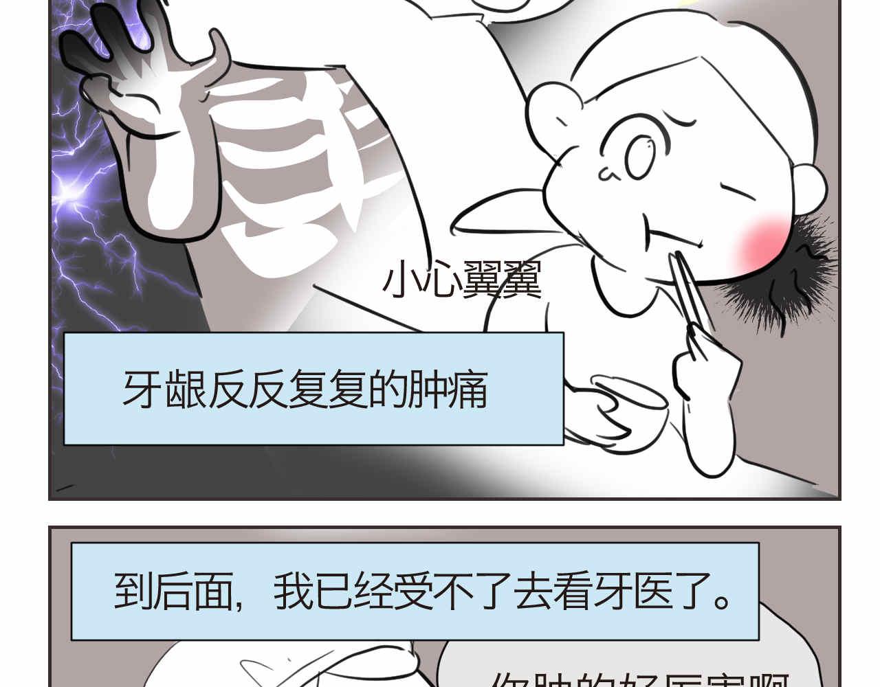 44.妈妈的大牙没了！-第44话