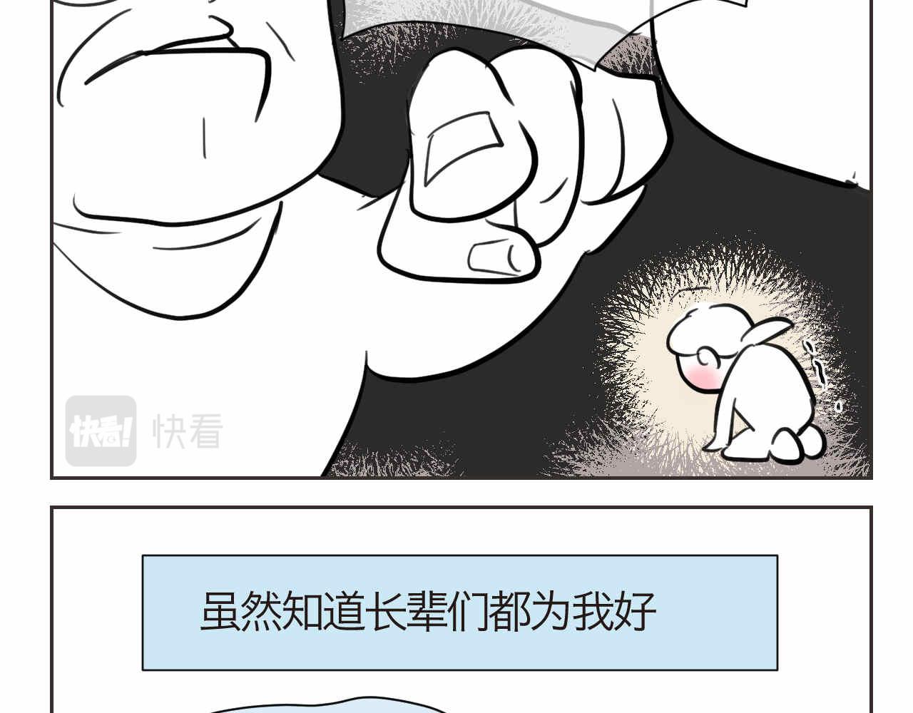 44.妈妈的大牙没了！-第44话