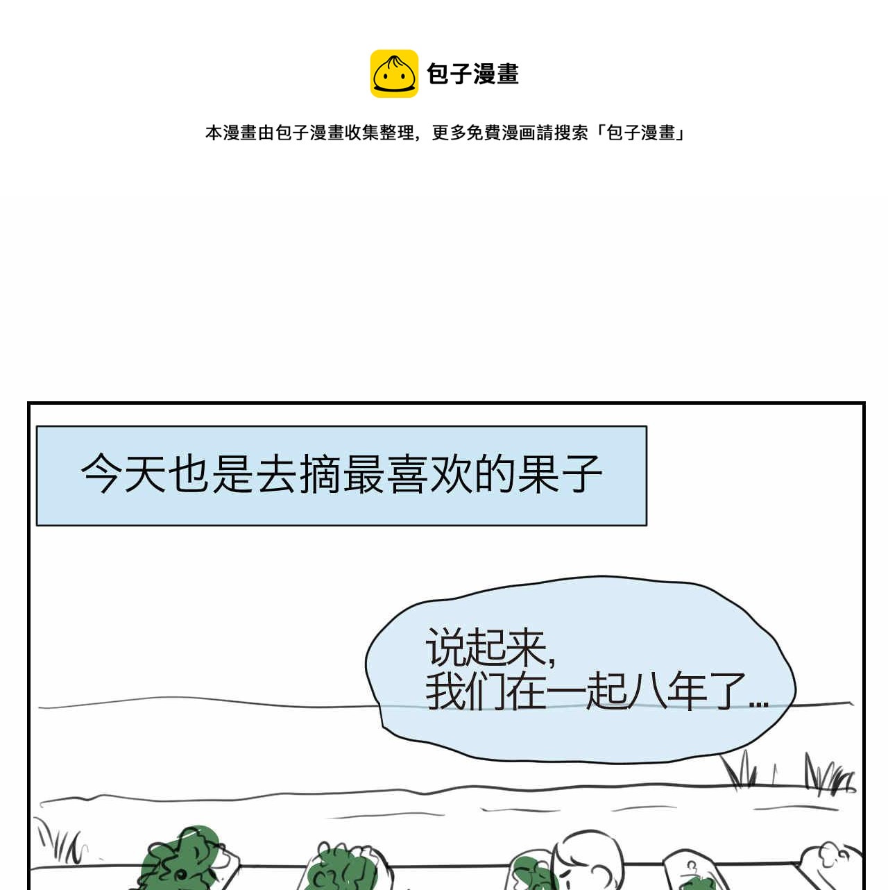 46.恩爱的真相？-第46话