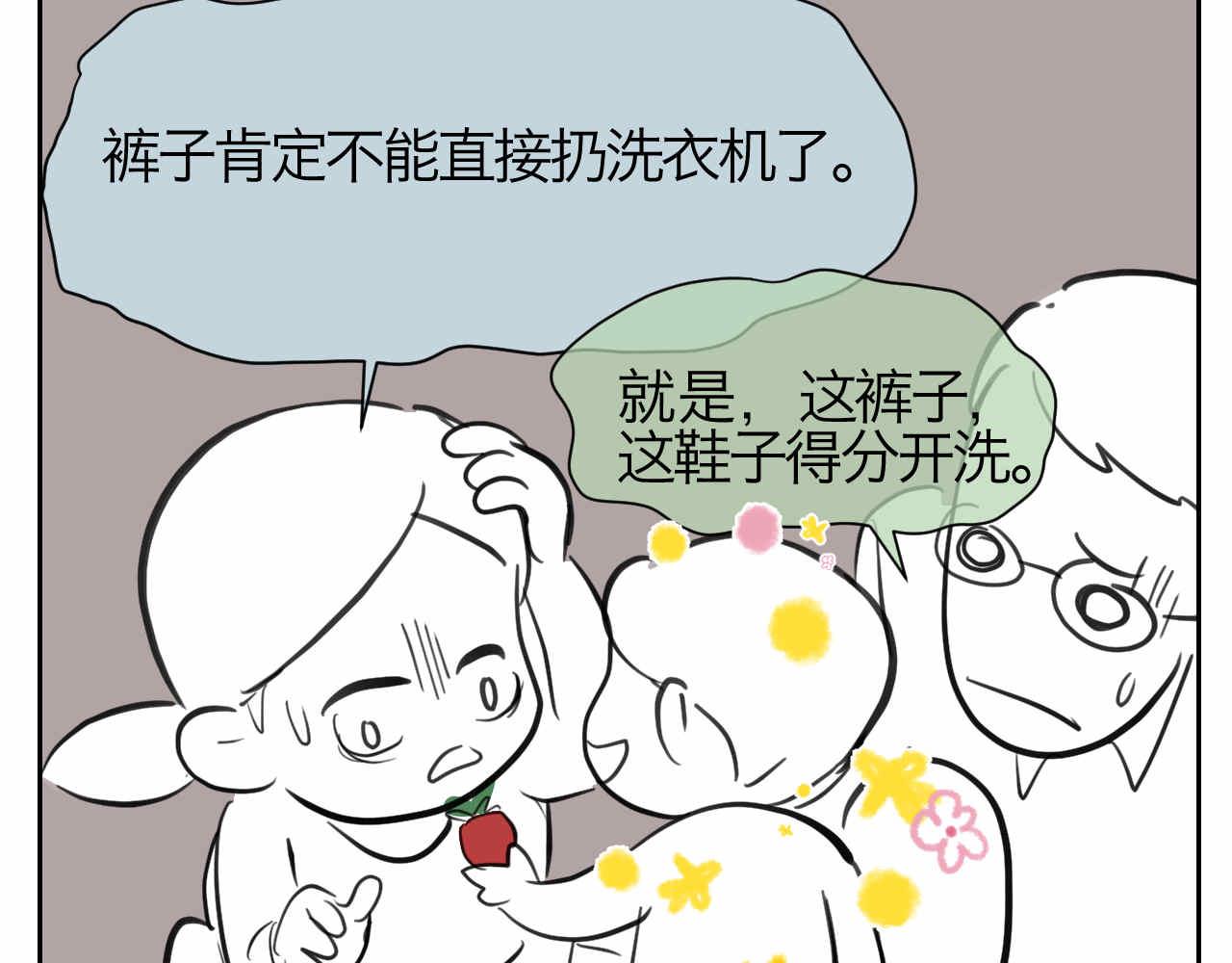 46.恩爱的真相？-第46话