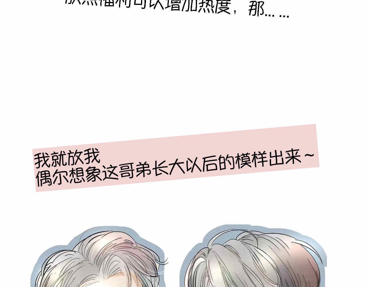 46.恩爱的真相？-第46话