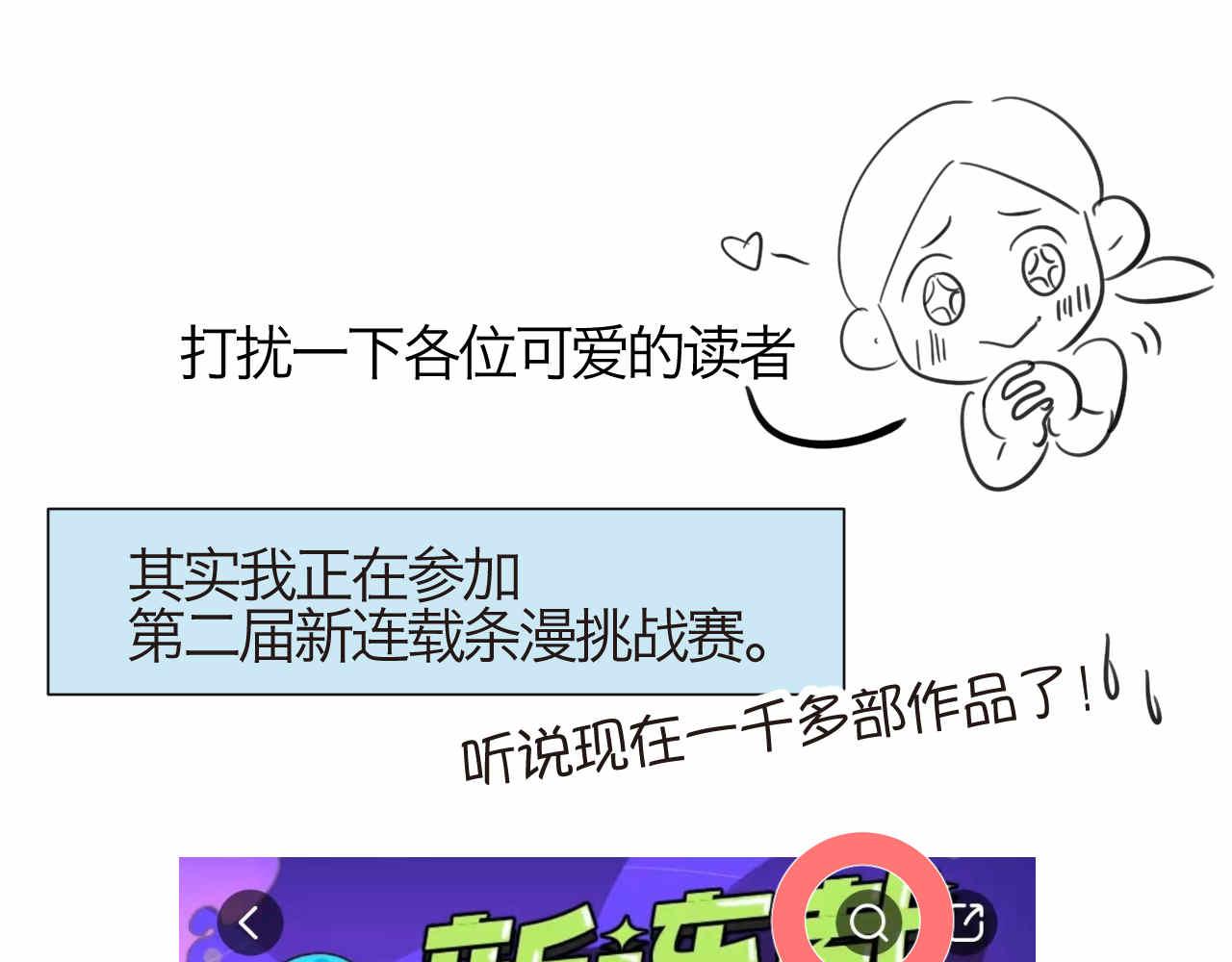 46.恩爱的真相？-第46话