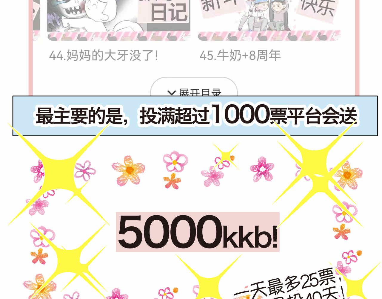 46.恩爱的真相？-第46话