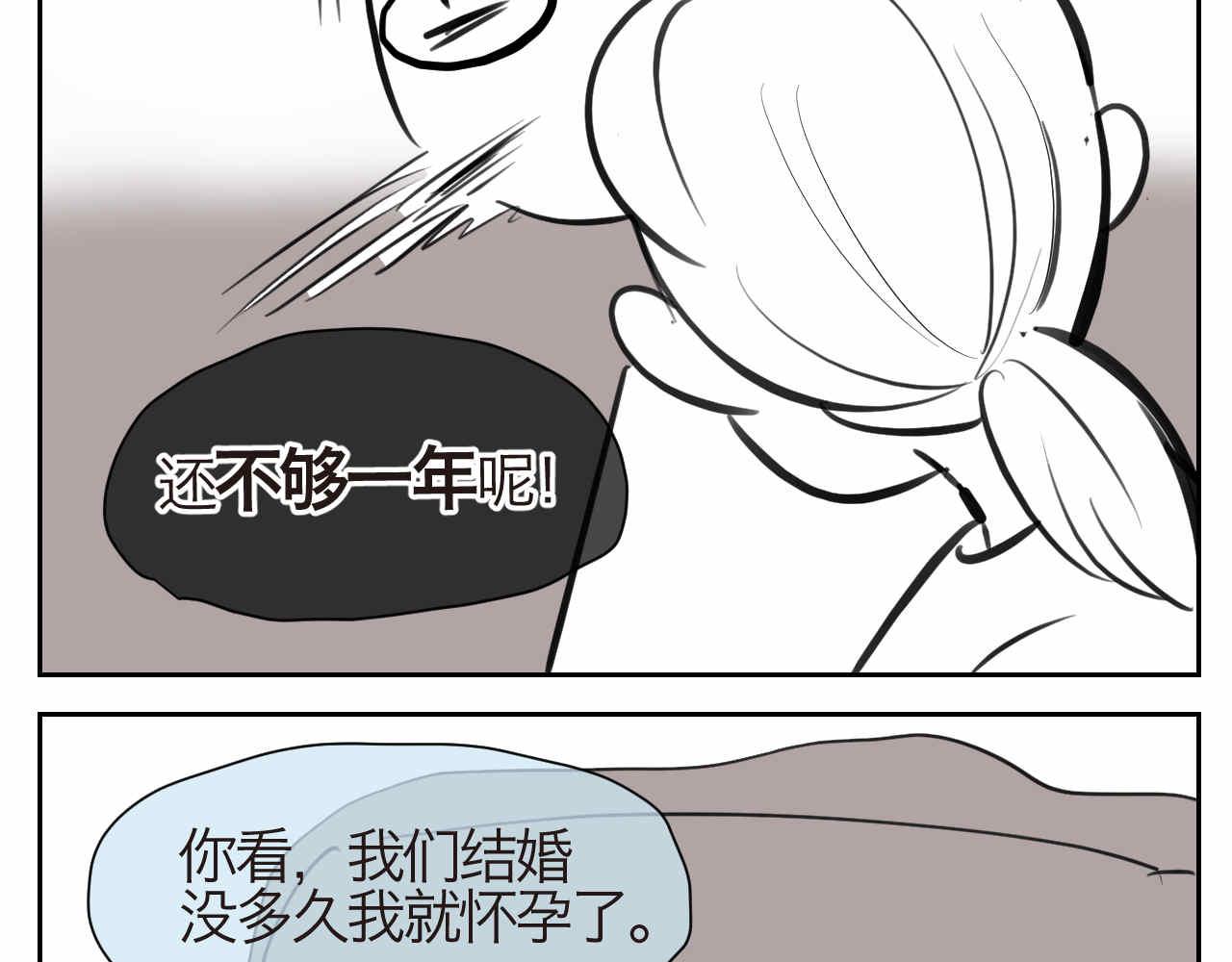 46.恩爱的真相？-第46话