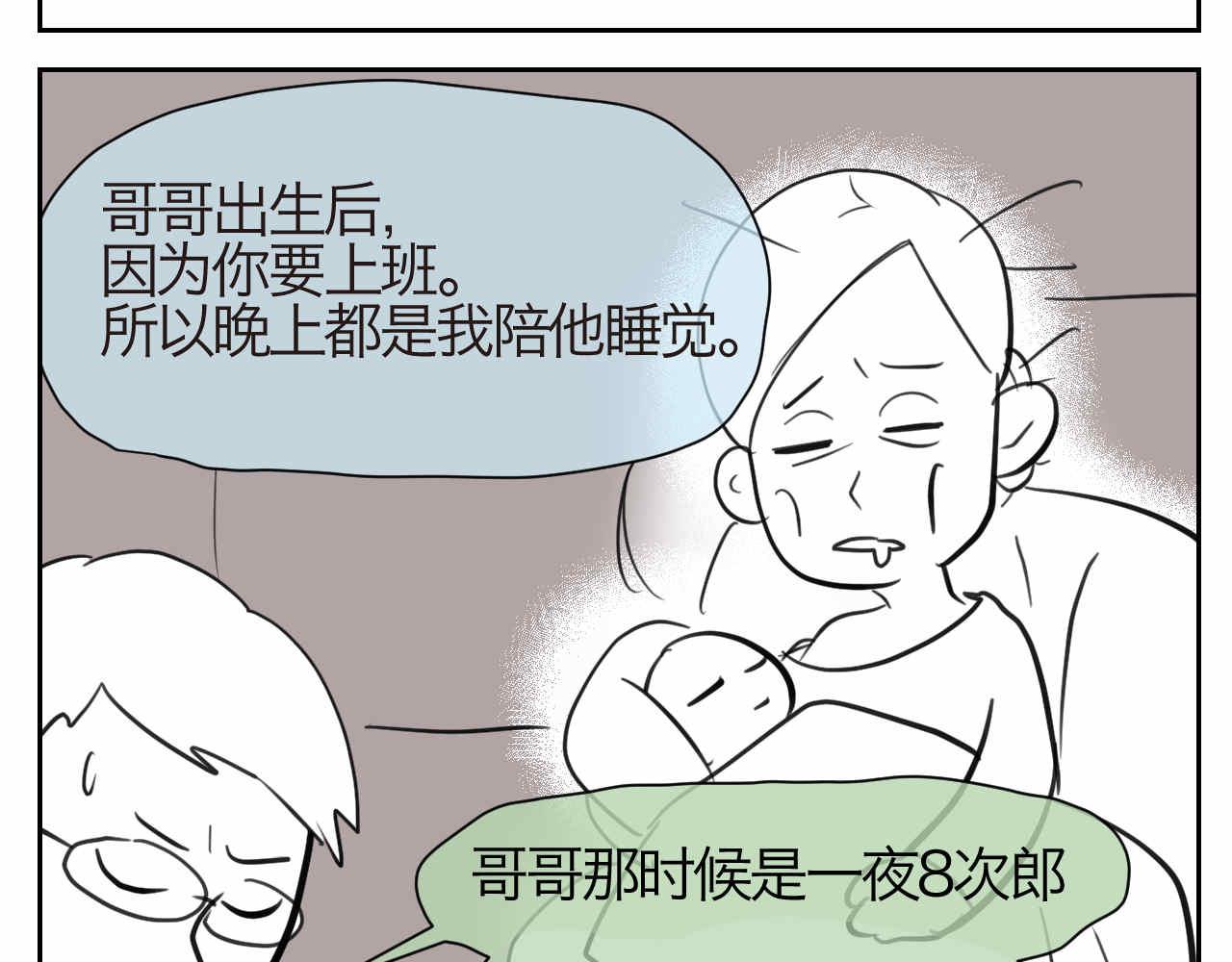 46.恩爱的真相？-第46话