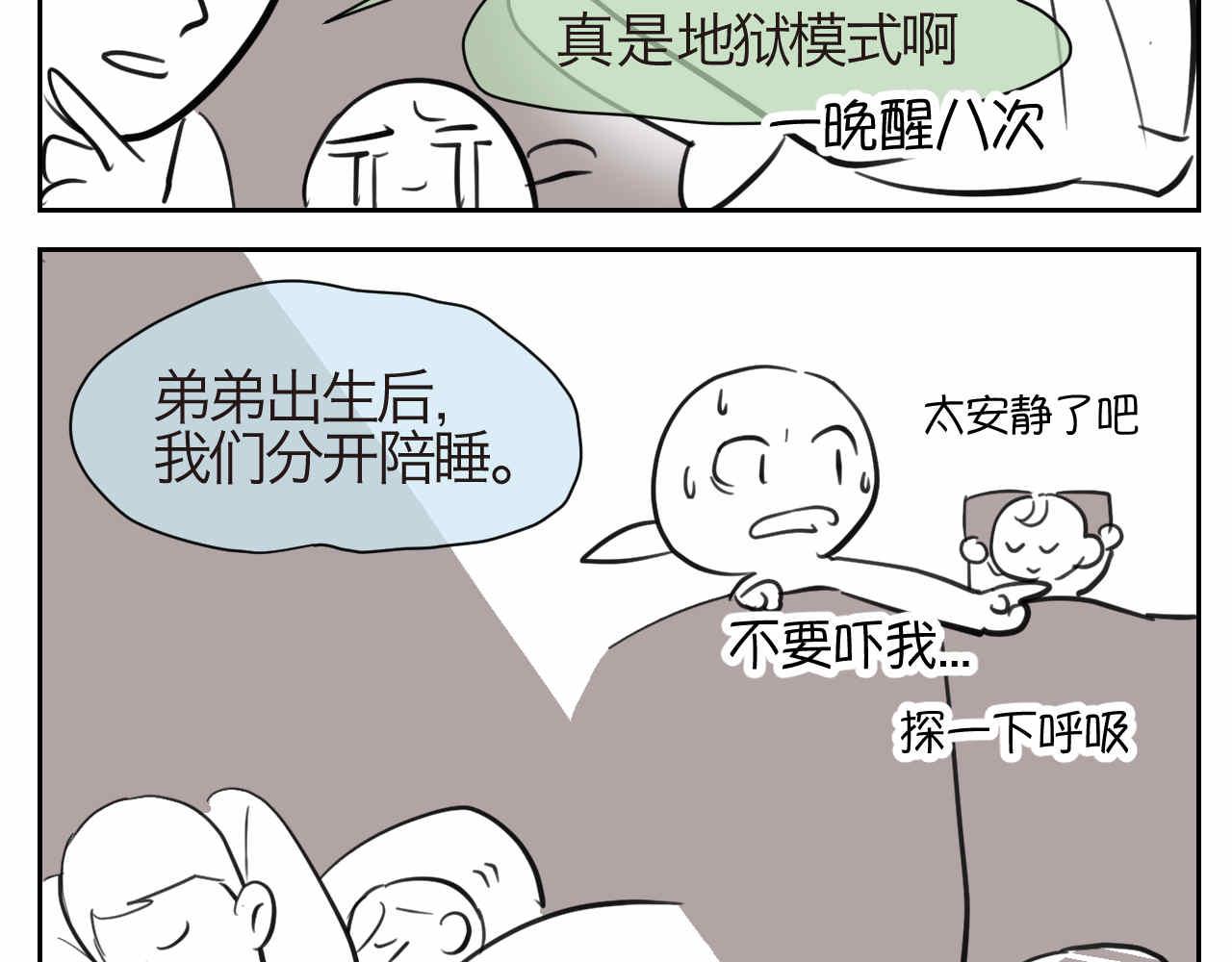 46.恩爱的真相？-第46话