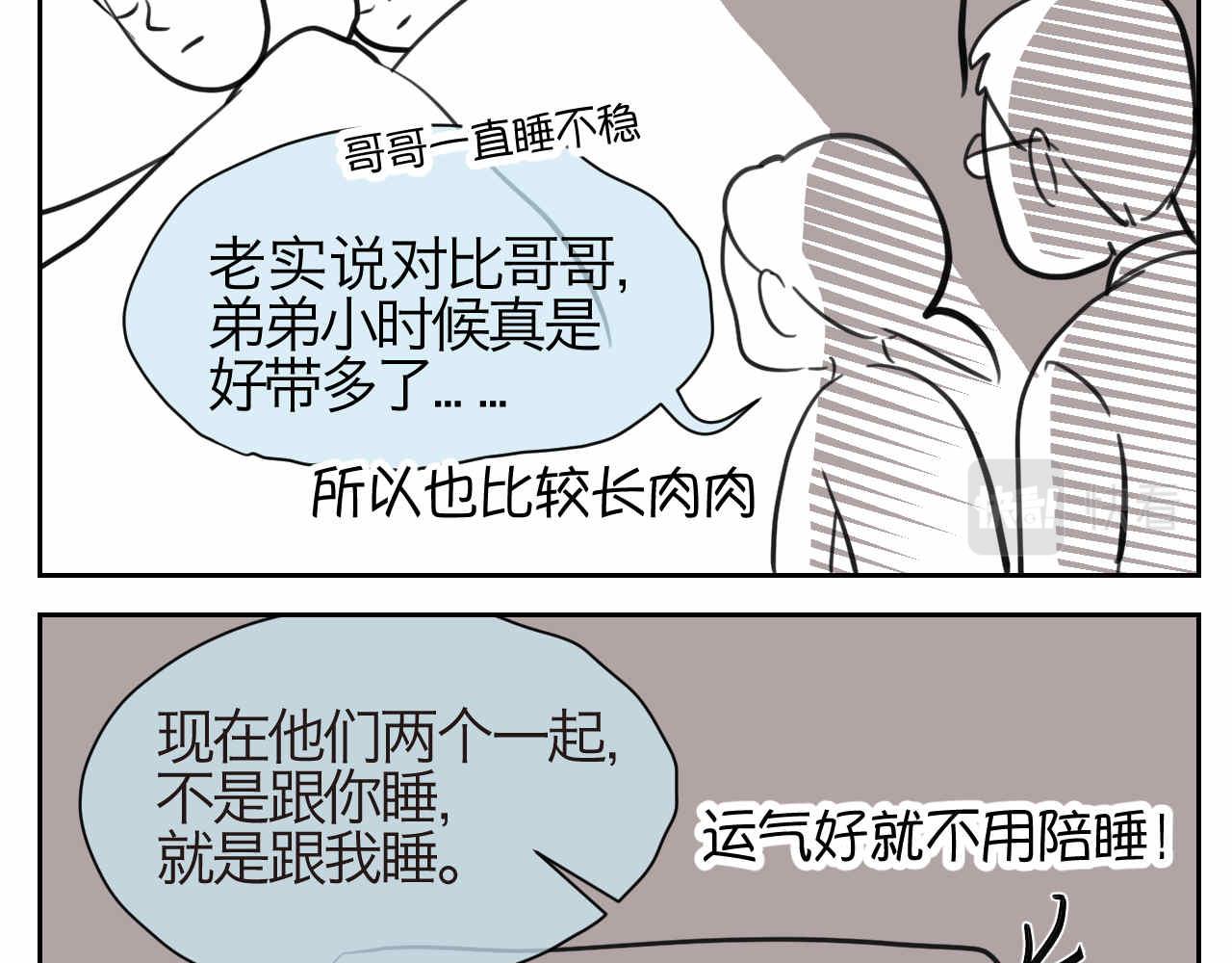 46.恩爱的真相？-第46话