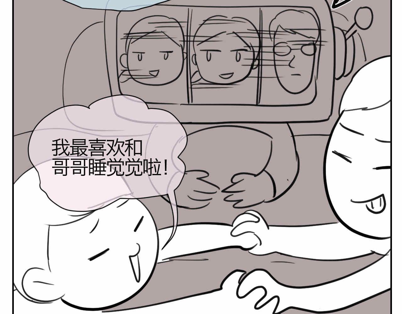 46.恩爱的真相？-第46话