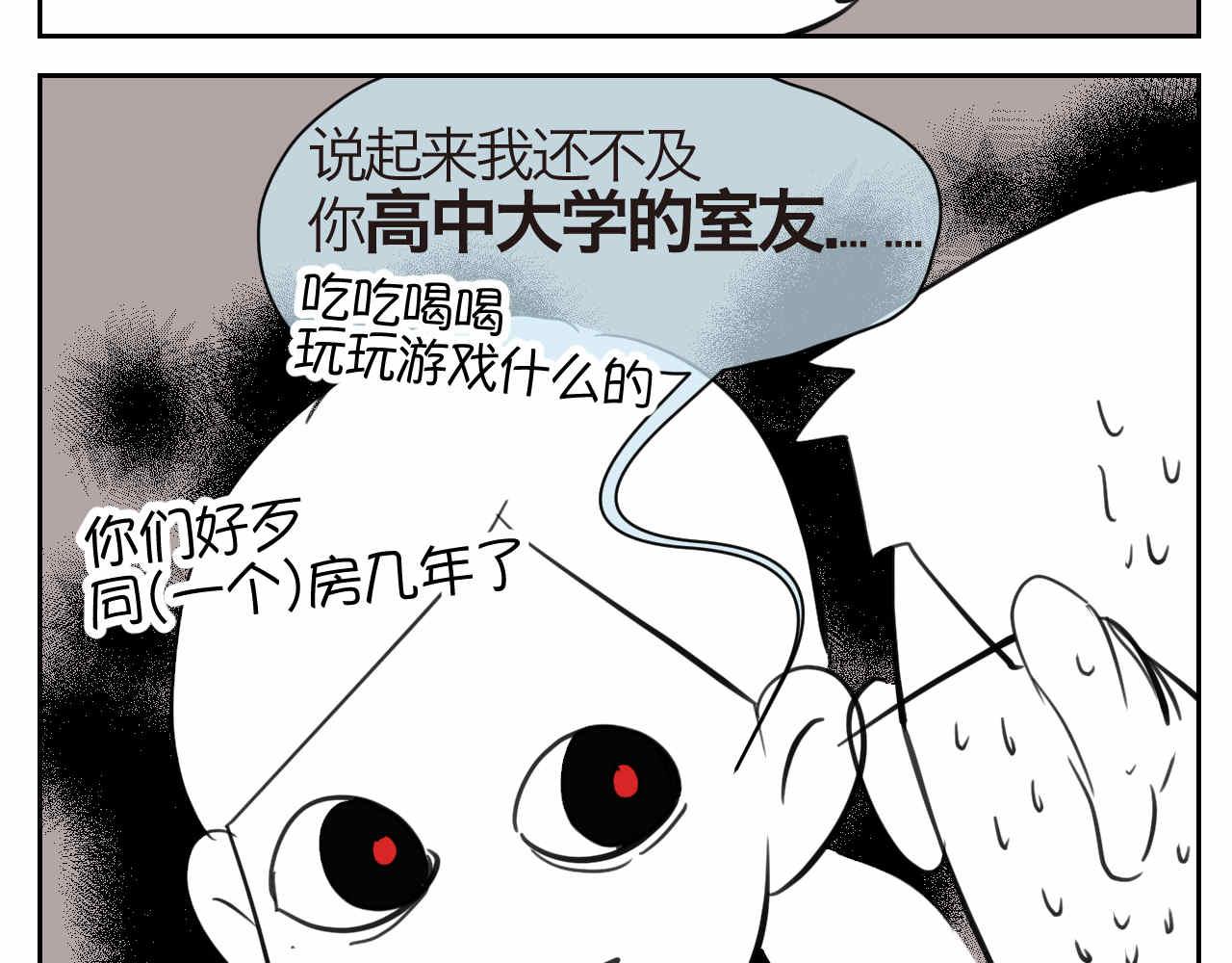 46.恩爱的真相？-第46话