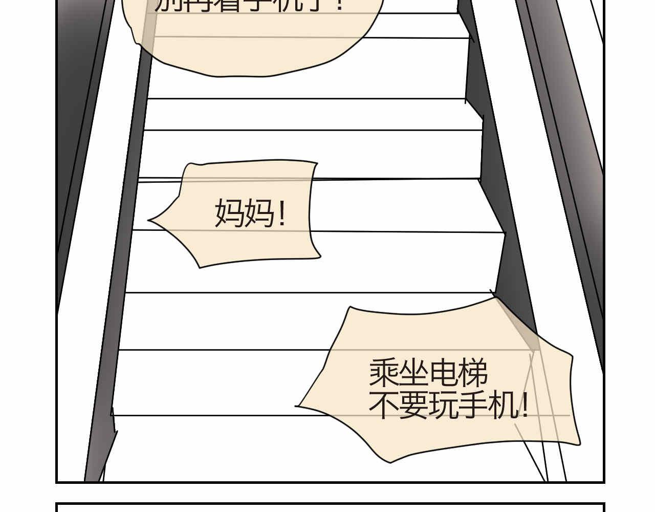 48.妈妈的小骑士-第48话