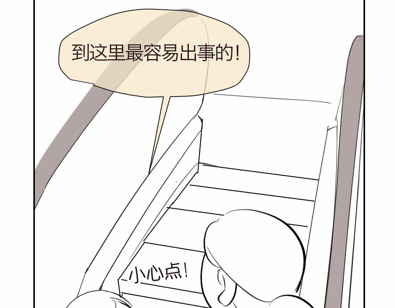48.妈妈的小骑士-第48话