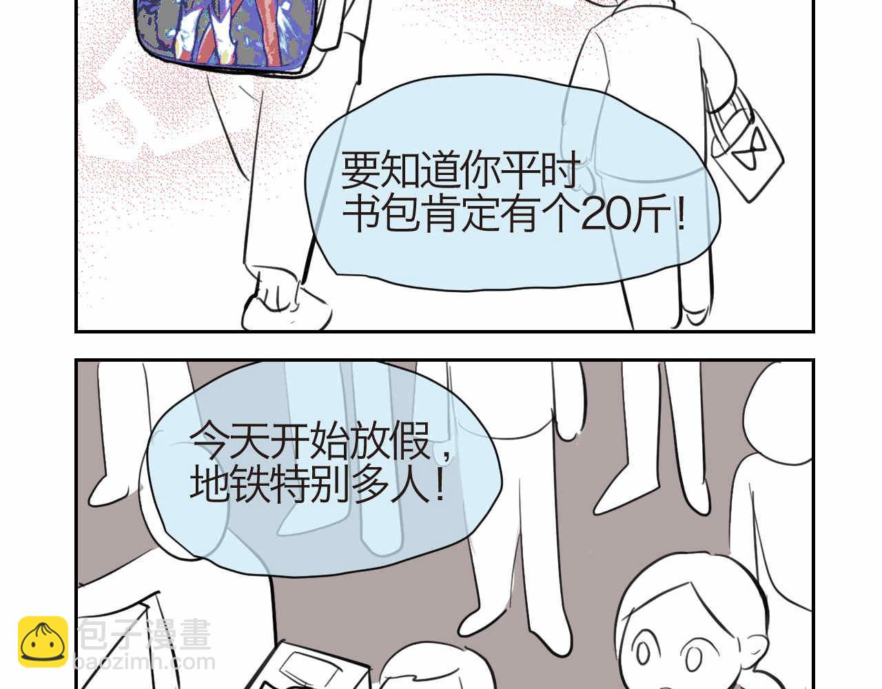 48.妈妈的小骑士-第48话