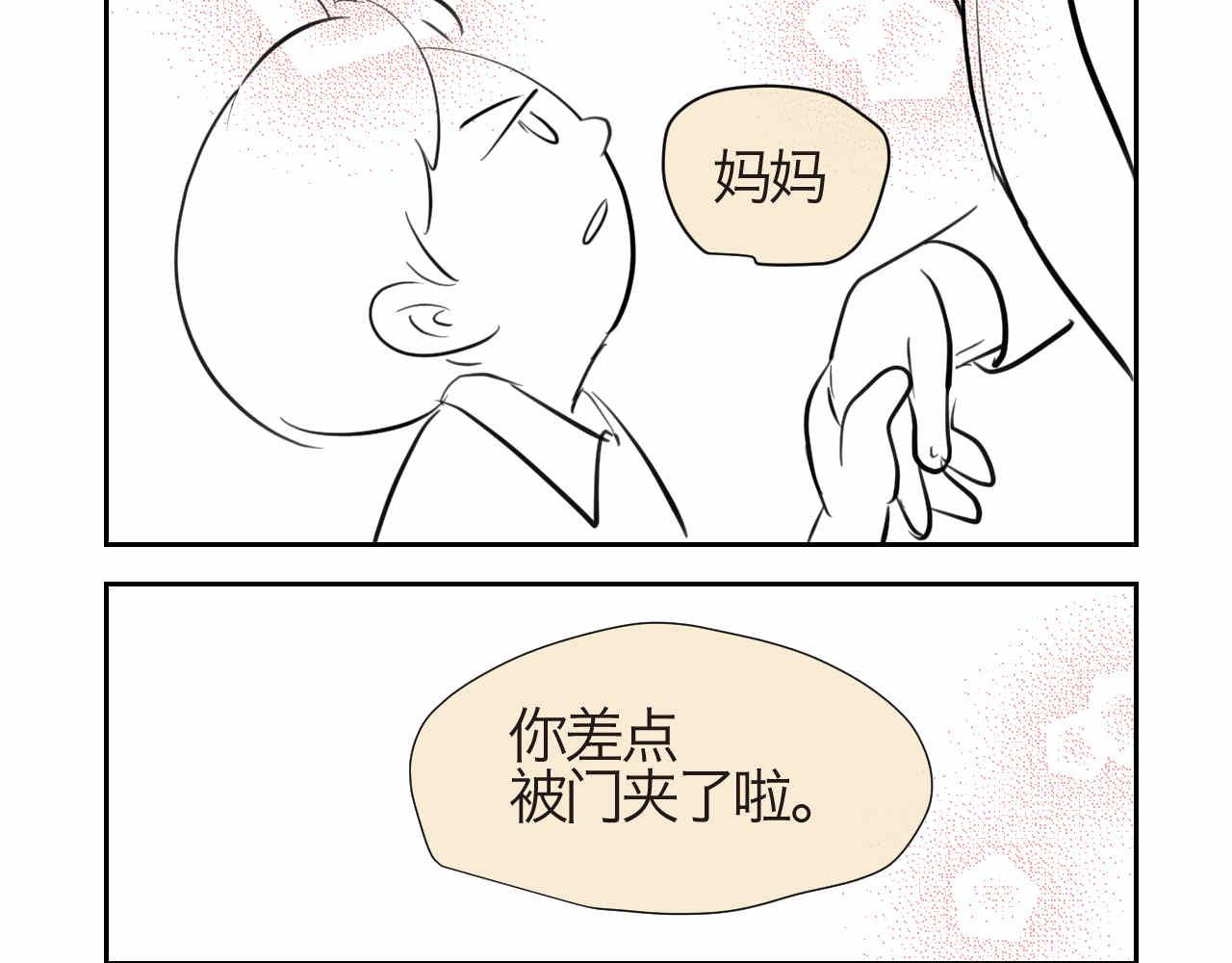 48.妈妈的小骑士-第48话