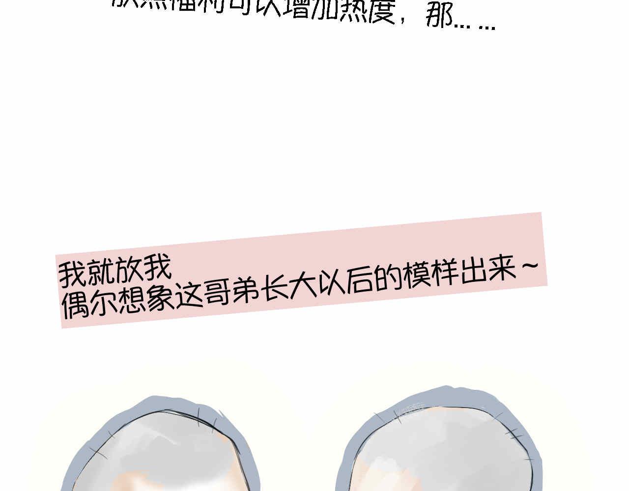 50.剪头发2-第50话