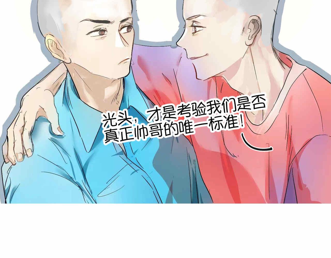 50.剪头发2-第50话
