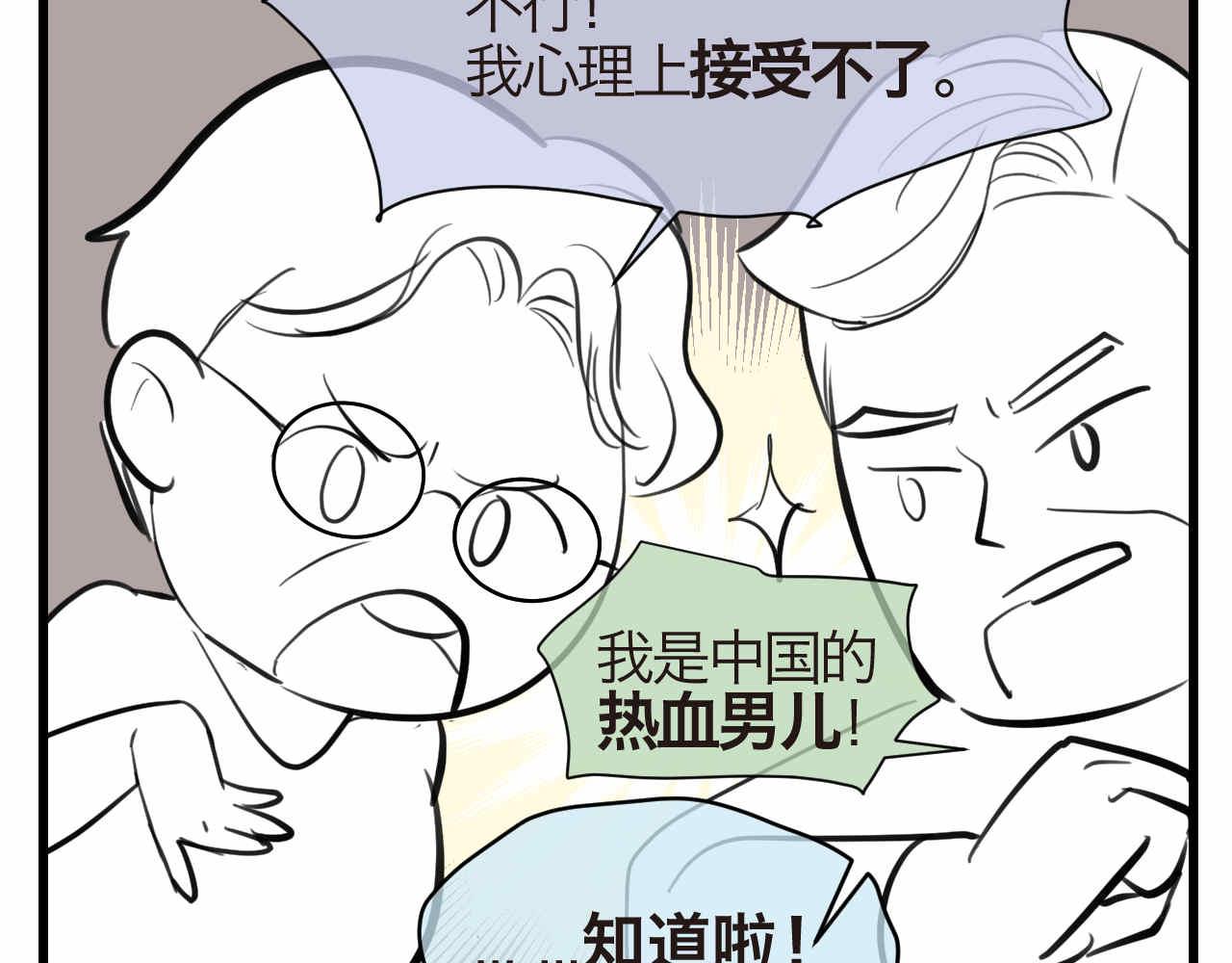 50.剪头发2-第50话