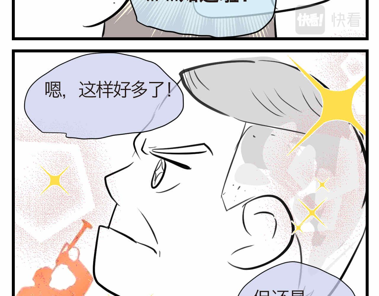 50.剪头发2-第50话