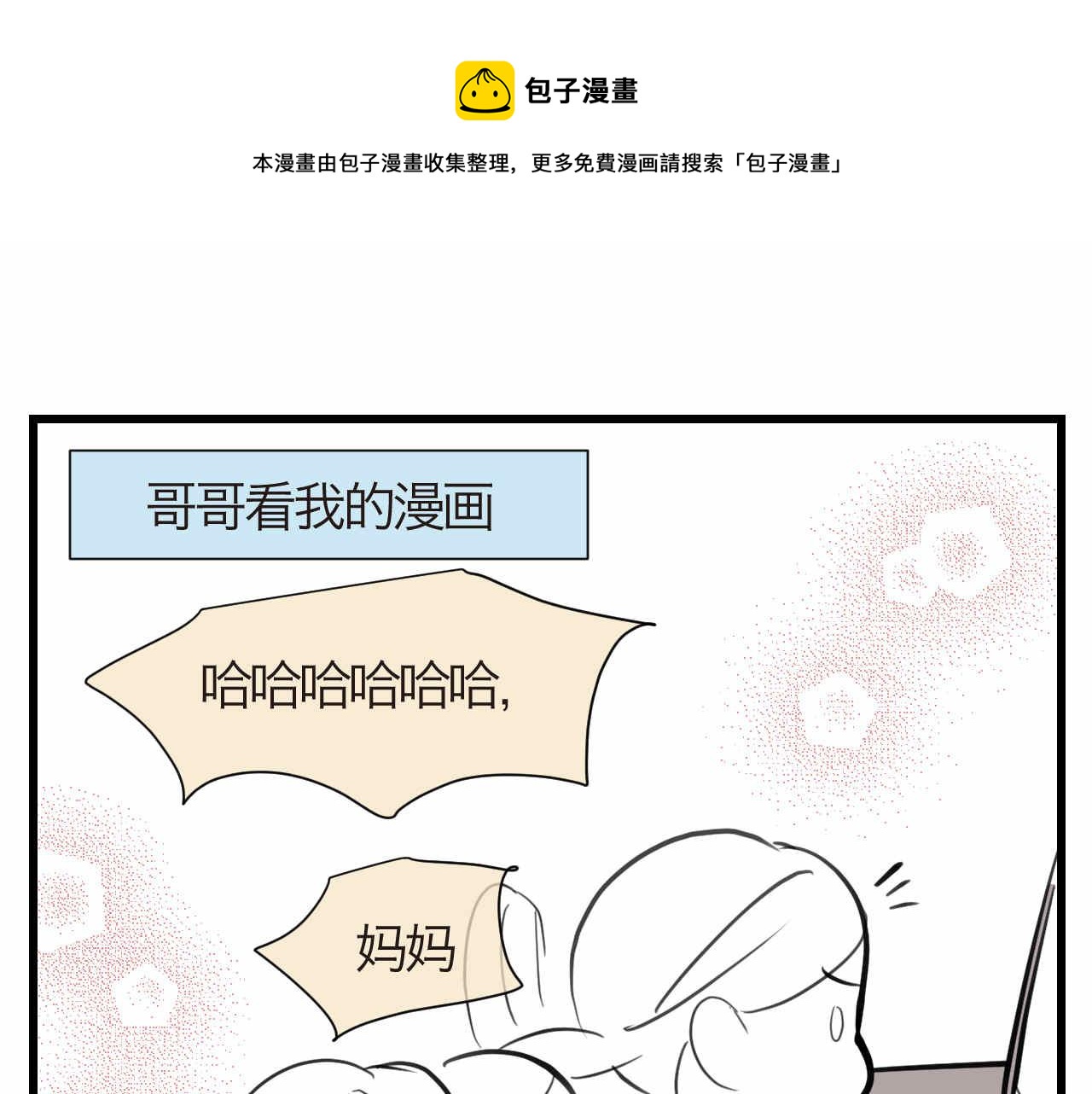 52.妈妈你读给我听！-第52话
