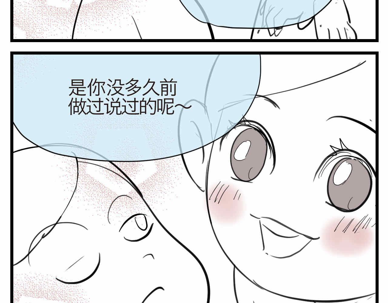 52.妈妈你读给我听！-第52话